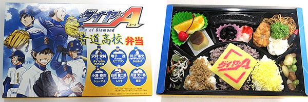ダイヤのＡと阪神甲子園球場のお弁当のコラボ