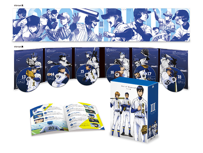 ダイヤのA Blu-ray BOX 3